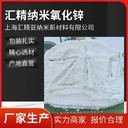 納米氧化鋅紅外吸收納米氧化鋅紅外阻隔