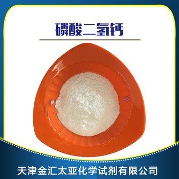 桂林磷酸鹽廠家電話,二水磷酸氫二鈉廠家