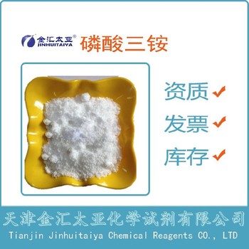 桂林磷酸鹽廠家電話,二水磷酸氫二鈉廠家