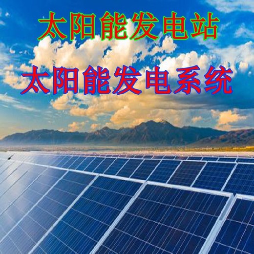 資陽市安岳縣廠房別墅光伏發(fā)電廠家