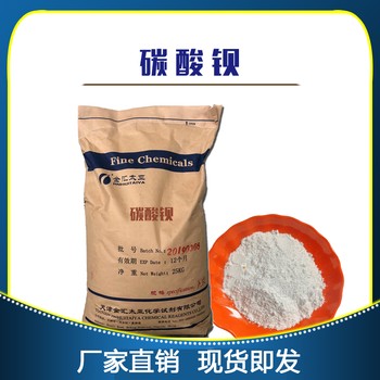 懷柔碳酸鹽工廠,碳酸銨10361-29-2廠家