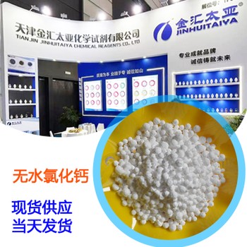 延慶氯化物廠家電話,氯化亞鐵四水合物廠家
