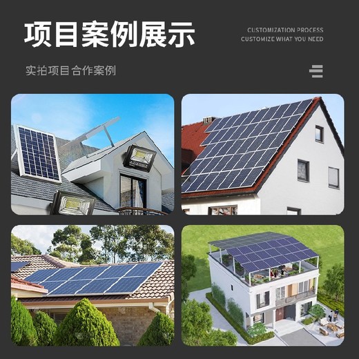 成都市郫縣光伏發(fā)電