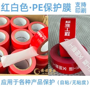 展覽地毯保護(hù)膜PE保護(hù)膜、任意規(guī)格可定做