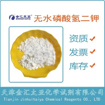衢州磷酸鹽廠家電話,磷酸二氫鉀7778-77-0
