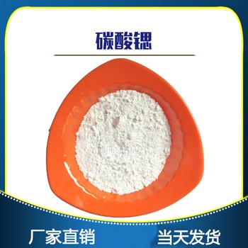 廣東碳酸鹽出售價格,碳酸鋰廠家