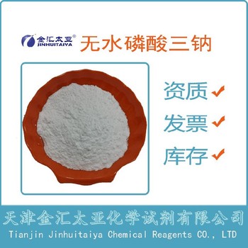 銅梁磷酸鹽工廠,二水磷酸氫二鈉廠家