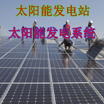 甘孜州鄉(xiāng)城縣光伏發(fā)電