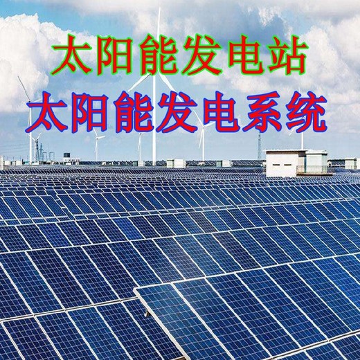 成都市武侯分布式光伏發(fā)電