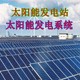 八宿縣光伏發(fā)點圖