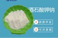 神農(nóng)架酒石酸鹽工廠直銷,酒石酸氫鉀價格