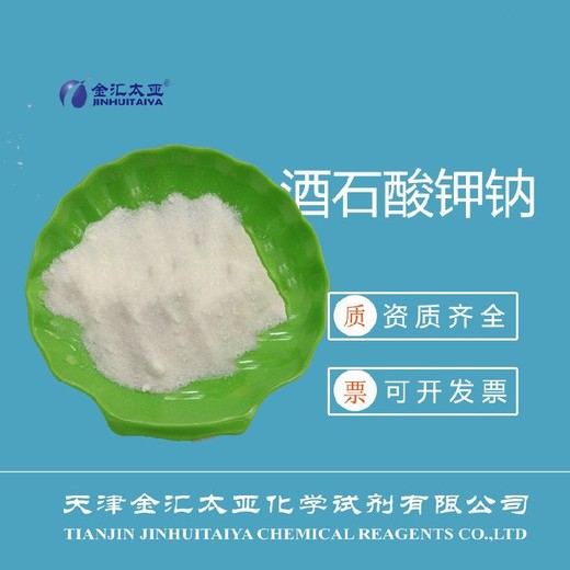 神農(nóng)架酒石酸鹽工廠,酒石酸氫鉀價格