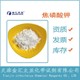仙桃磷酸鹽圖