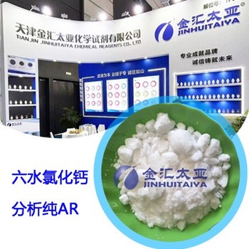 深圳氯化物生產(chǎn)廠家,無水氯化鈣價格