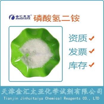 桂林磷酸鹽廠家電話,二水磷酸氫二鈉廠家