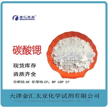 廣東碳酸鹽出售價格,碳酸鋰廠家