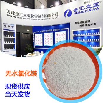 和平氯化物生產廠家,氯化鈣價格