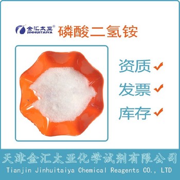 榮昌磷酸鹽廠家電話,二水磷酸鐵13403-10-0