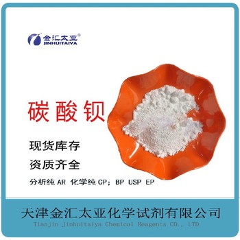 奉賢碳酸鹽出售價格,碳酸鈷513-79-1價格