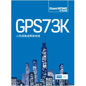 價格優(yōu)惠無機(jī)房電梯深圳