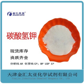 郴州碳酸鹽廠家電話,碳酸氫鈉144-55-8廠家
