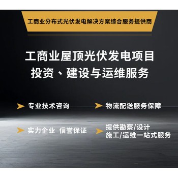 山南曲松縣太陽能光伏發電家庭光伏發電