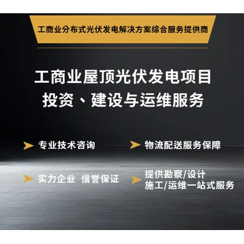 廣元市利州太陽能光伏發(fā)電家庭光伏發(fā)電