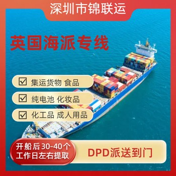 出口運輸到英國椰子粉國際海派無需資料