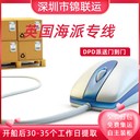 出口運輸到英國品牌游戲手柄跨境UPS快遞派送
