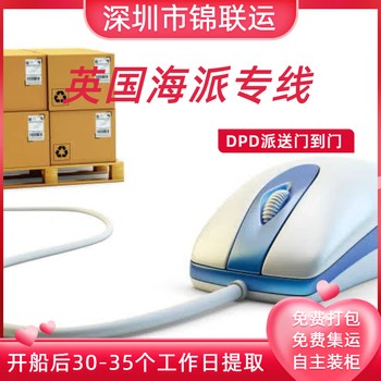 出口運(yùn)輸?shù)接鴮櫸锇l(fā)箍門到門派送