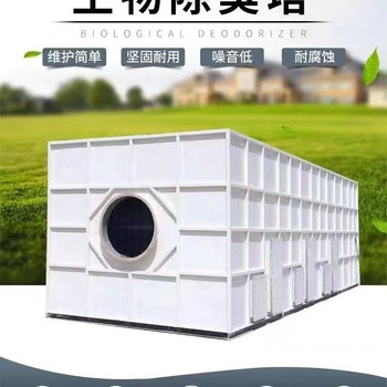 昆玉玻璃鋼除臭設(shè)備污水池蓋板批發(fā)價格污水池集氣罩