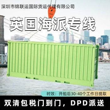 出口運輸到英國椰子粉國際海派無需資料