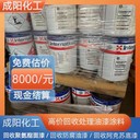 楚雄市回收油漆廠醇酸樹脂