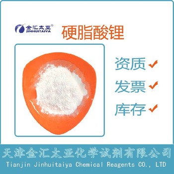 永州硬脂酸鹽現(xiàn)貨供應,硬脂酸57-11-4價格