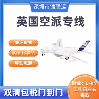 出口運(yùn)輸?shù)接?guó)寵物發(fā)箍雙清含稅門到門