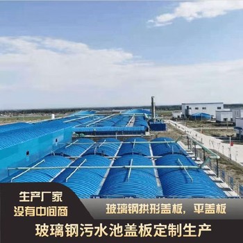 喀什玻璃鋼污水池蓋板污水池蓋板生產(chǎn)廠家下水道SMC蓋板