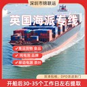 出口運輸到英國流沙手機殼門(mén)到門(mén)派送