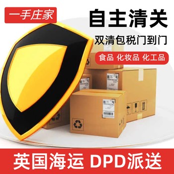 出口運(yùn)輸?shù)接鴮櫸锇l(fā)夾跨境UPS快遞派送