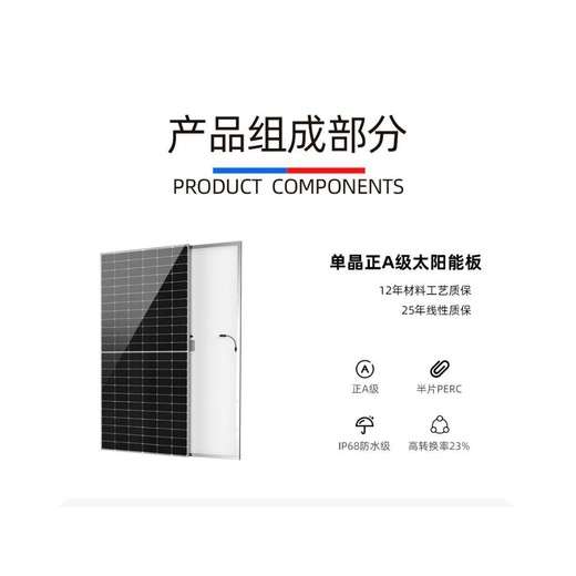 南充市閬中市屋頂光伏發(fā)電