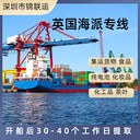 出口運輸到英國面膜跨境運輸門(mén)到門(mén)派送