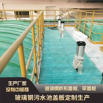 嘉峪關(guān)弧形污水池蓋板污水池蓋板廠家直供拱形污水池集氣罩