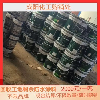 荊門市回收庫(kù)存醇酸樹脂