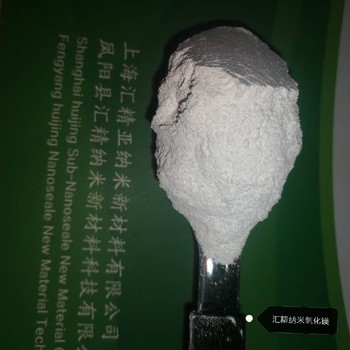 納米氧化鎂表面改性納米氧化鎂水處理量