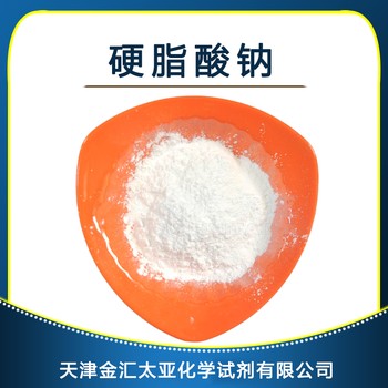 永州硬脂酸鹽現(xiàn)貨供應,硬脂酸57-11-4價格