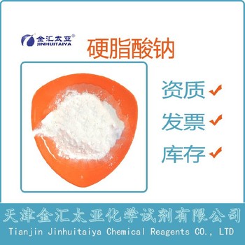 阿里硬脂酸鹽現(xiàn)貨供應(yīng),硬脂酸鋅557-05-1價(jià)格