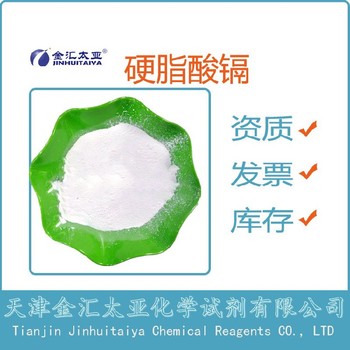 永州硬脂酸鹽現(xiàn)貨供應,硬脂酸57-11-4價格