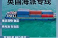 出口運(yùn)輸?shù)接?guó)寵物梳子跨境運(yùn)輸門到門派送