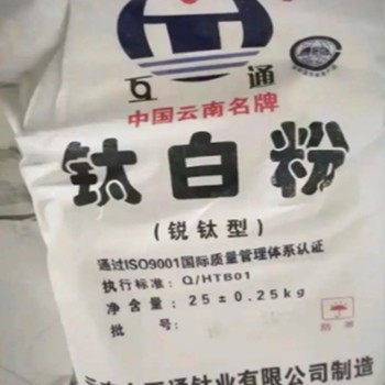 張家界鈦白粉回收化工原料回收
