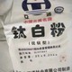 宜賓鈦白粉回收價格多少錢一公斤上門回收產品圖