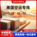 美國專線可郵寄發(fā)膜國際物流USPS派送